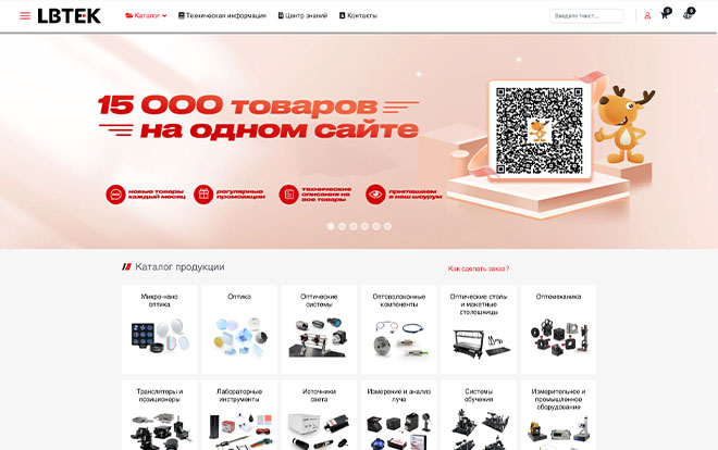 LBTEK - научное оборудование