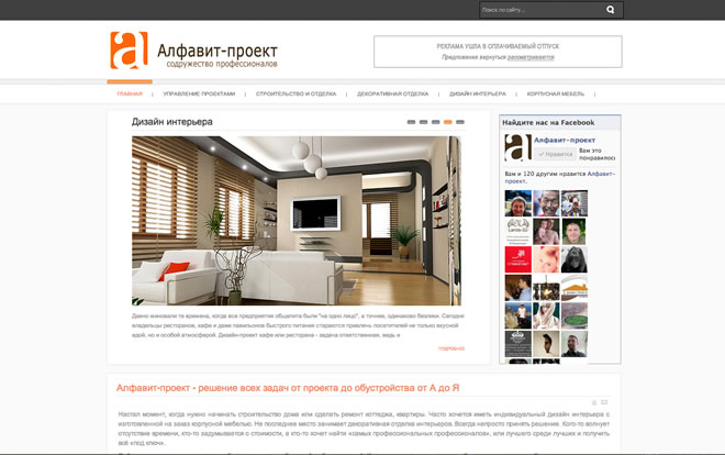 Алфавит Проект - содружество профессионалов