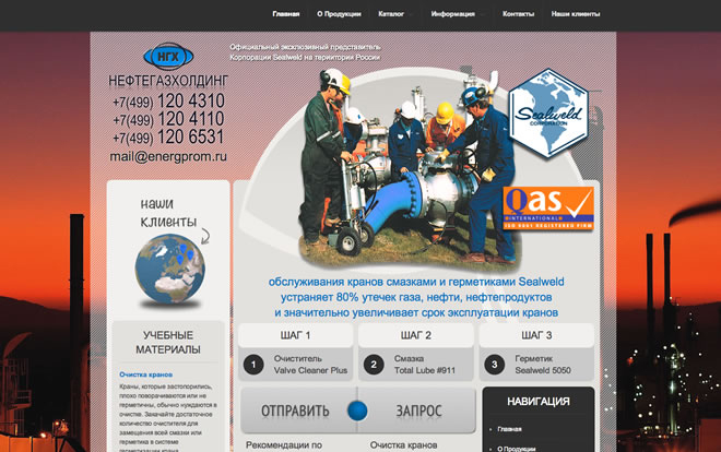 НЕФТЕГАЗХОЛДИНГ