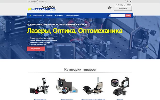 Интернет-магазин Фотоники