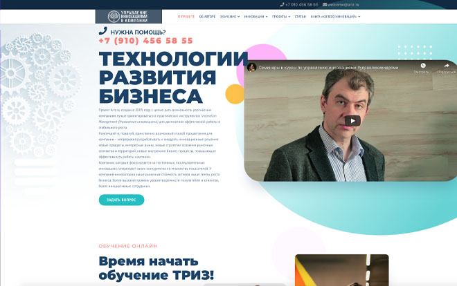 Управление инновациями в компании