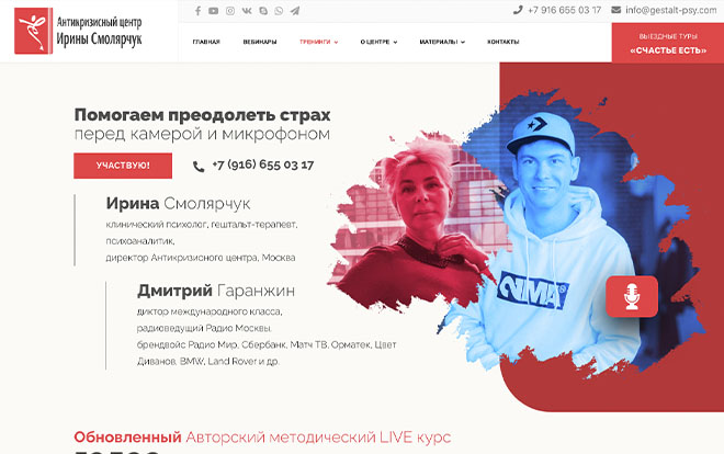 Авторский методический LIVE курс «ГОЛОС»