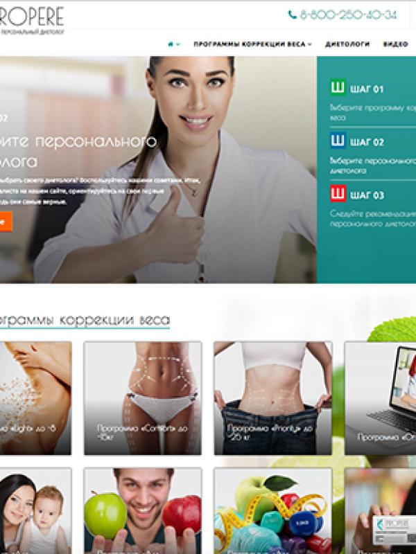 Портал «PROPERE»